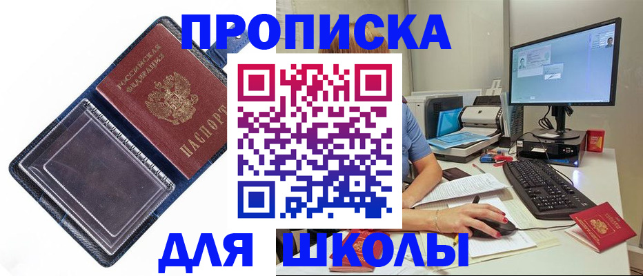 пропишу в квартире в Пермской области