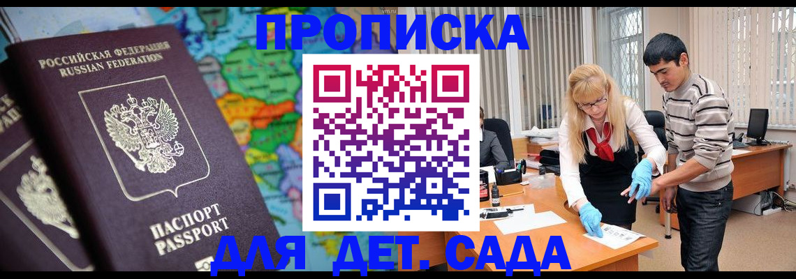 прописка для работы в Пермской области