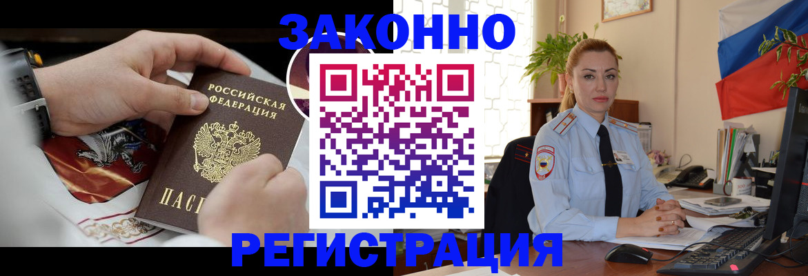 прописка в Пермской области