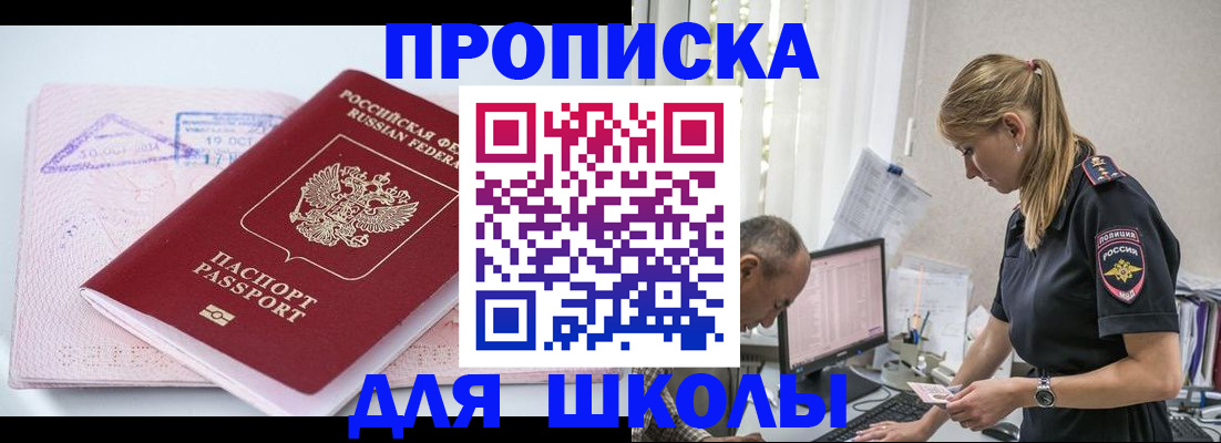 прописка от собственника в Пермской области