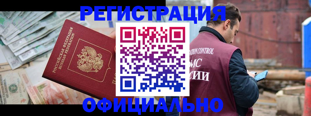 прописка иностранных граждан в Пермской области