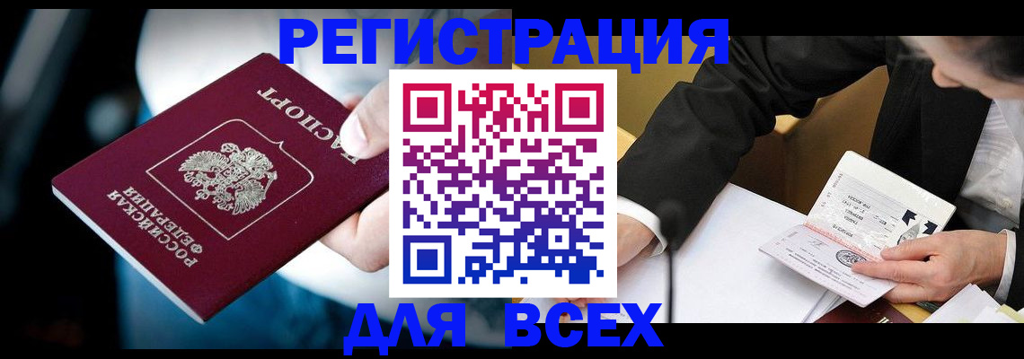 временная регистрация собственник в Пермской области