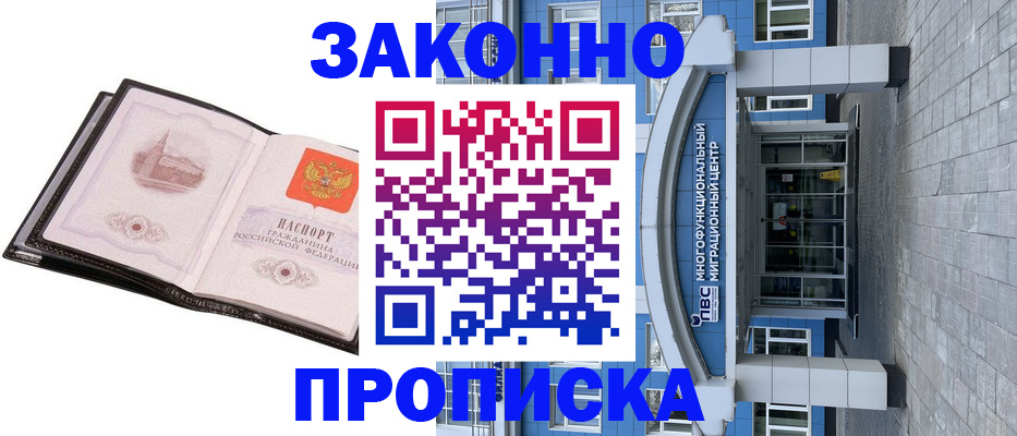 временная регистрация надежно в Пермской области