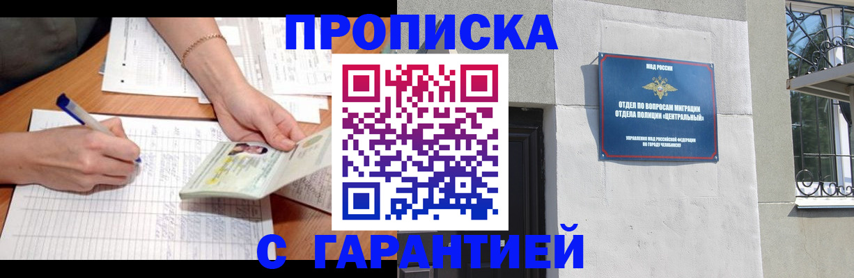 прописка поиск в Пермской области