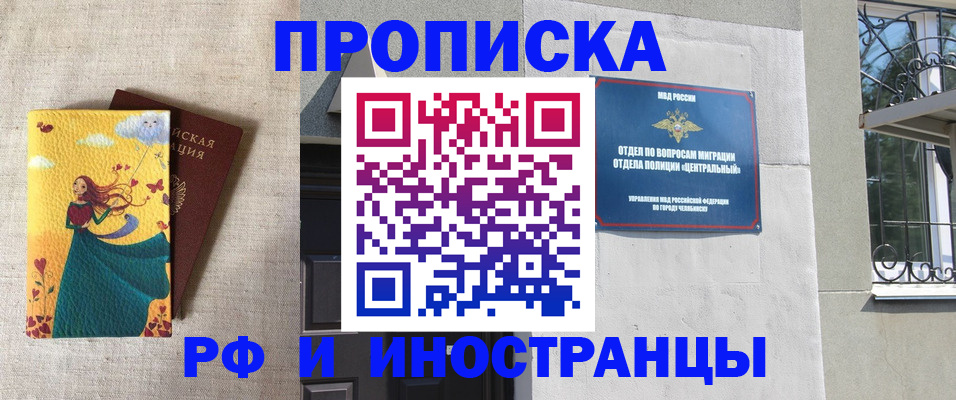 временная регистрация для всех в Пермской области