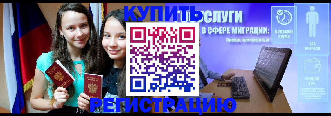 прописка для работы в Пермской области